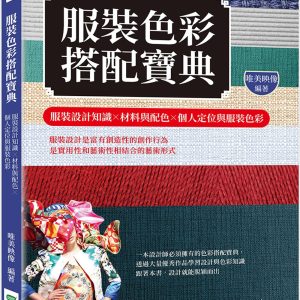 Books 中文書 > Arts & Design 藝術設計