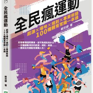 Books 中文書 > Life Style 生活風格