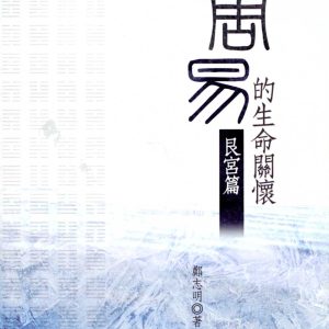 Books 中文書 > Humanities 人文史地