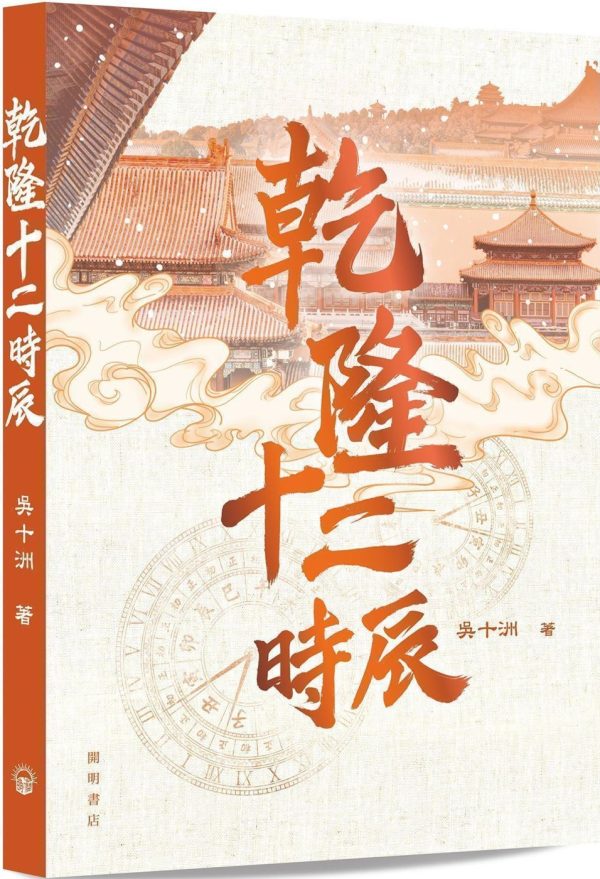 Books 中文書 > Humanities 人文史地
