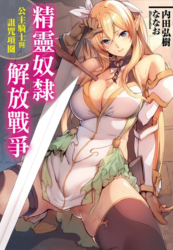 Books 中文書 > Light Novel 輕小説