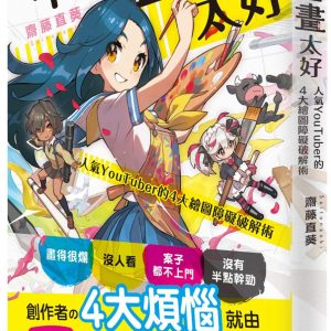 Books 中文書 > Arts & Design 藝術設計