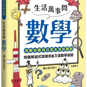Books 中文書 > Science 自然科普