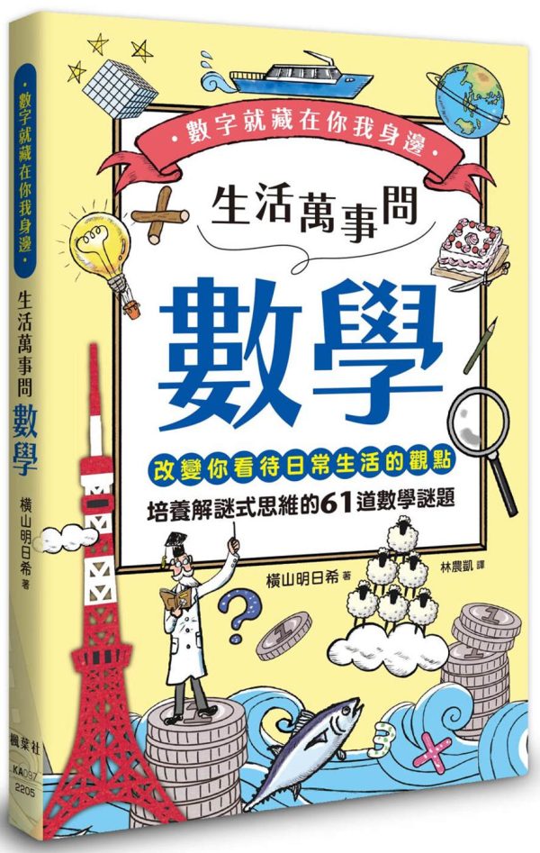 Books 中文書 > Science 自然科普