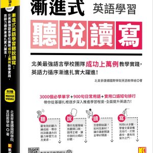 Books 中文書 > Language 語言學習