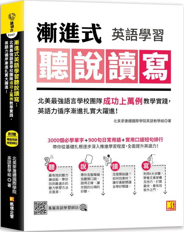 Books 中文書 > Language 語言學習
