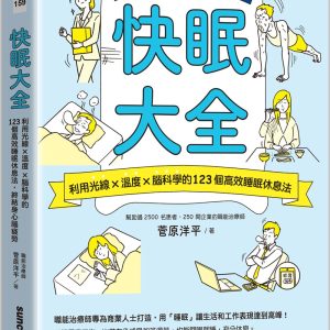 Books 中文書 > Health 健康養生