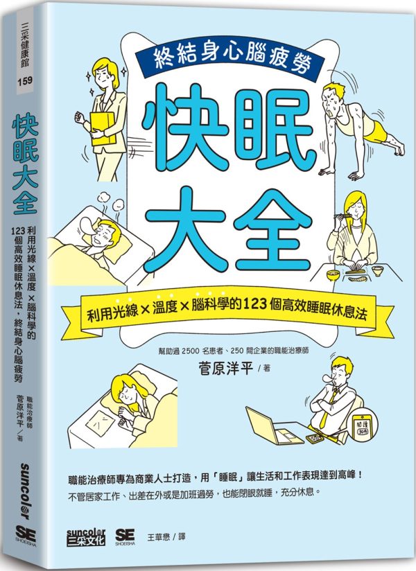 Books 中文書 > Health 健康養生