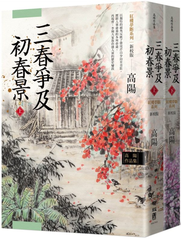 Books 中文書 > Fiction 文學小説