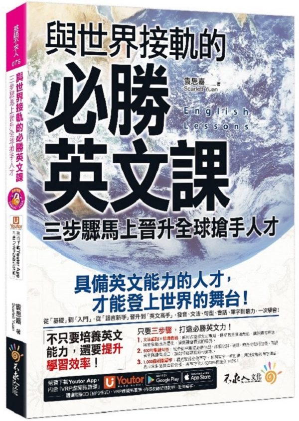 Books 中文書 > Language 語言學習