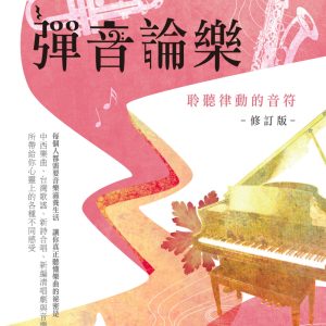 Books 中文書 > Arts & Design 藝術設計