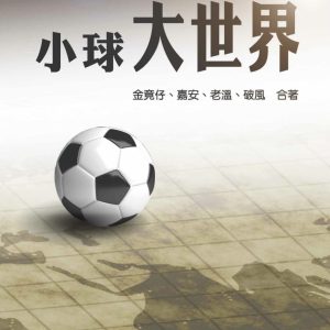 Books 中文書 > Life Style 生活風格