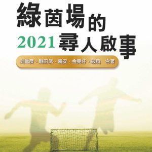 Books 中文書 > Life Style 生活風格