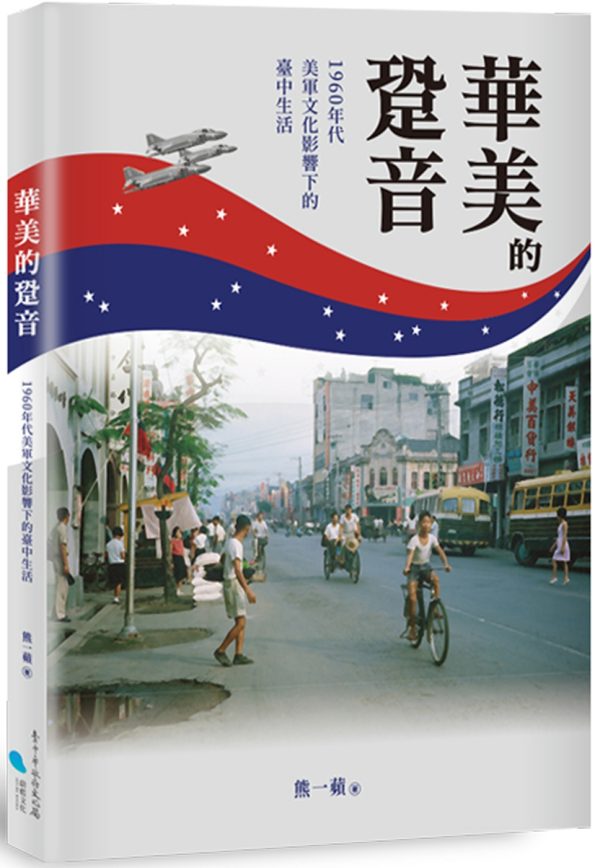 Books 中文書 > Humanities 人文史地