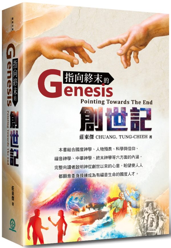 Books 中文書 > Religion 宗教命理