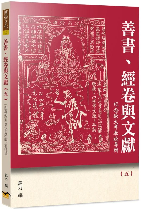 Books 中文書 > Fiction 文學小説