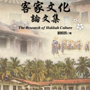 Books 中文書 > Humanities 人文史地