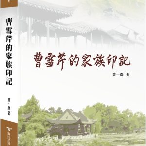 Books 中文書 > Humanities 人文史地