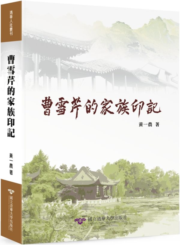 Books 中文書 > Humanities 人文史地