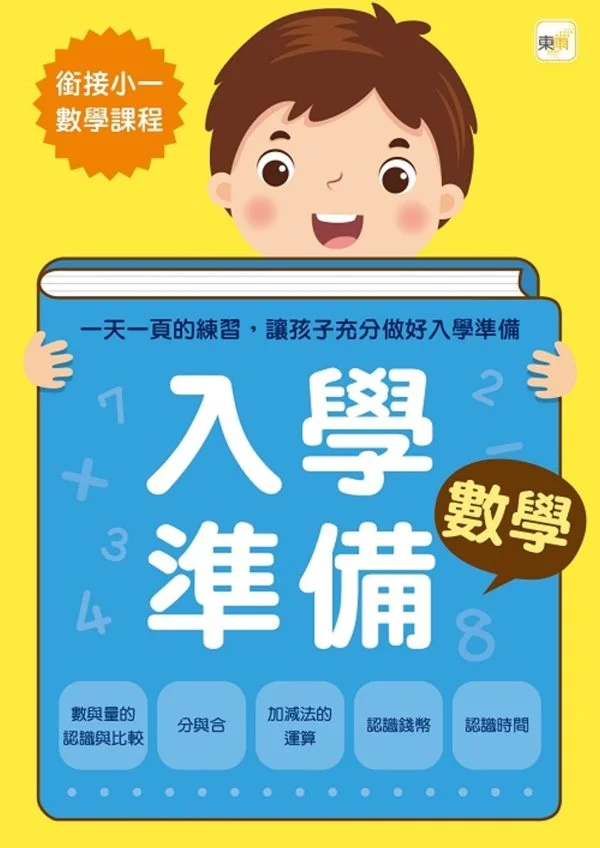 Books 中文書 > Kids Books 青少童書