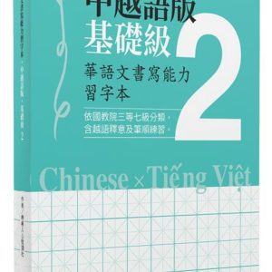 Books 中文書 > Language 語言學習