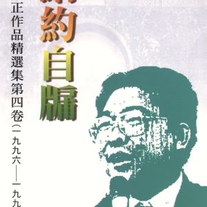 Books 中文書 > Humanities 人文史地