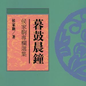 Books 中文書 > Humanities 人文史地