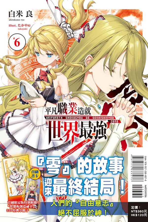 Books 中文書 > Light Novel 輕小説