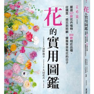 Books 中文書 > Life Style 生活風格