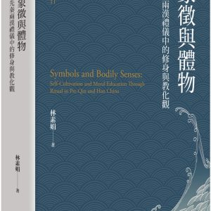 Books 中文書 > Humanities 人文史地