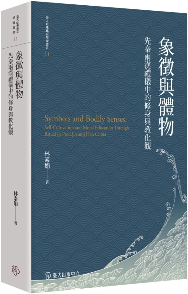 Books 中文書 > Humanities 人文史地