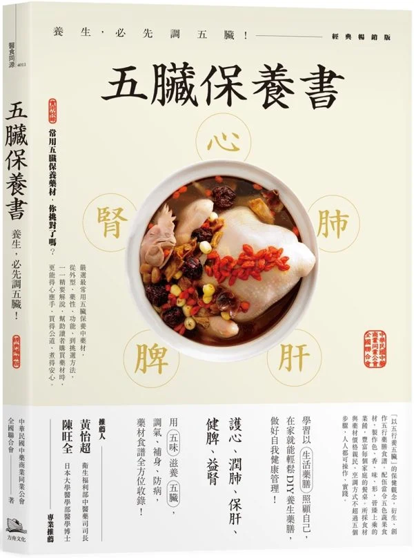 Books 中文書 > Health 健康養生