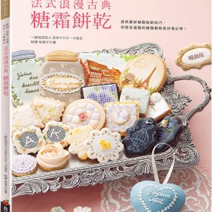 Books 中文書 > Cooking & Food 飲食文化