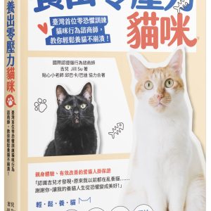 Books 中文書 > Life Style 生活風格