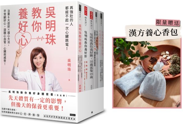 Books 中文書 > Health 健康養生