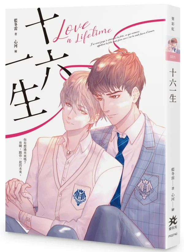Books 中文書 > Light Novel 輕小説