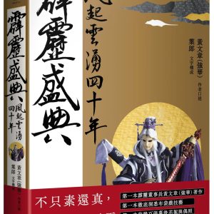 Books 中文書 > Arts & Design 藝術設計