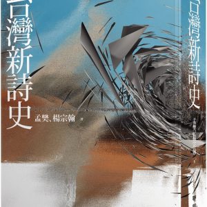 Books 中文書 > Fiction 文學小説