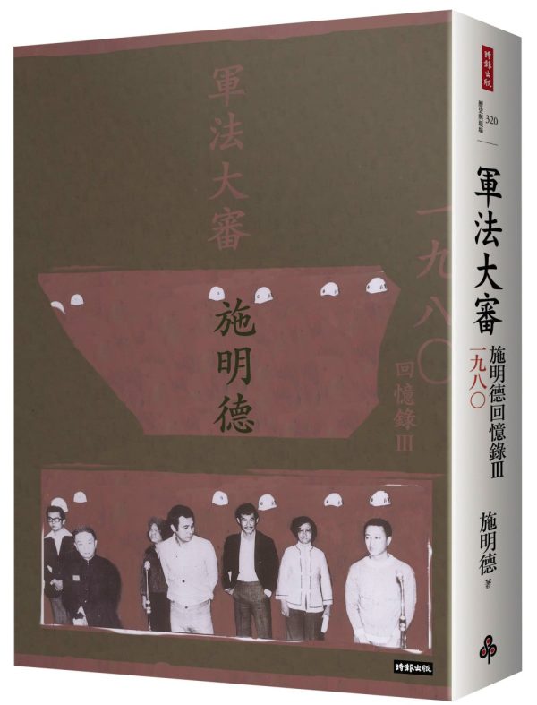 Books 中文書 > Humanities 人文史地