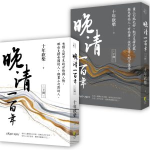 Books 中文書 > Humanities 人文史地
