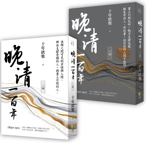 Books 中文書 > Humanities 人文史地