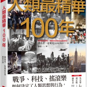 Books 中文書 > Humanities 人文史地