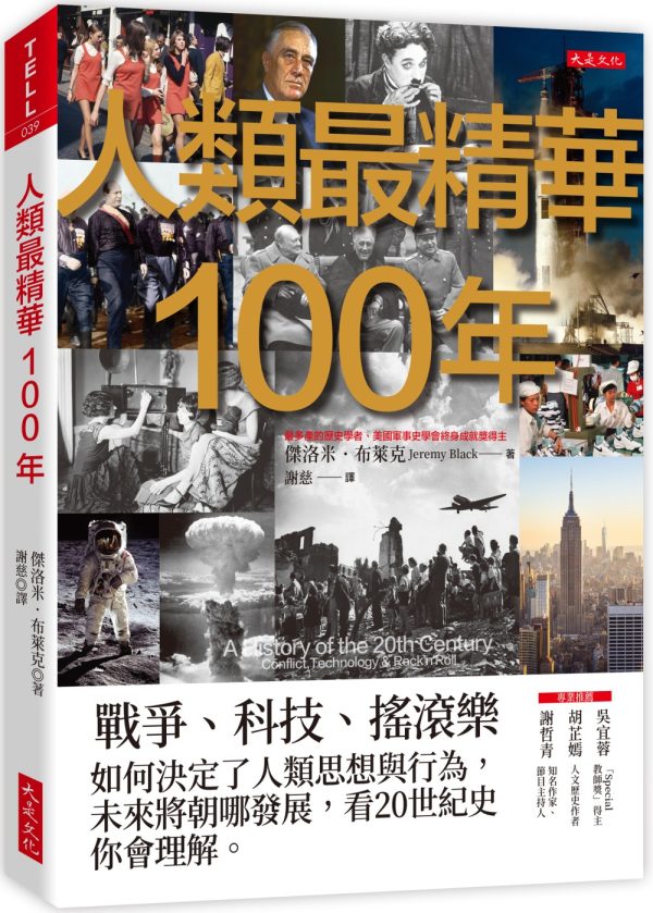 Books 中文書 > Humanities 人文史地
