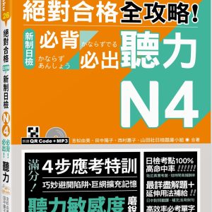 Books 中文書 > Language 語言學習
