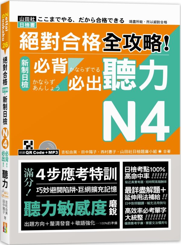 Books 中文書 > Language 語言學習