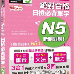 Books 中文書 > Language 語言學習
