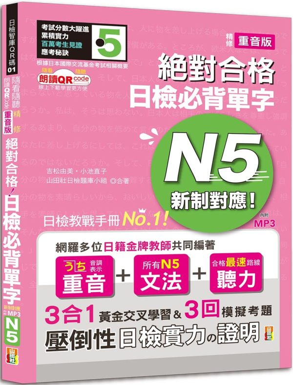 Books 中文書 > Language 語言學習