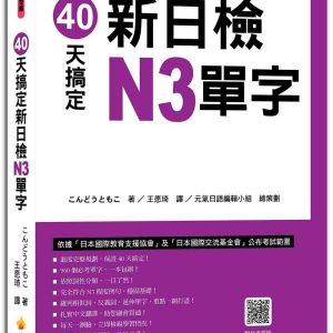 Books 中文書 > Language 語言學習