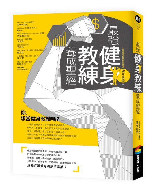 Books 中文書 > Life Style 生活風格
