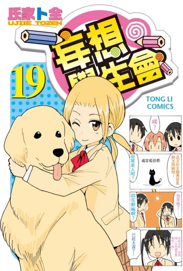 Books 中文書 > Manga 漫畫